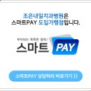 조은내일치과병원 이미지