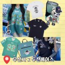 두산스포츠 | 무신사 두산베어스 여름 바캉스 컬렉션 출시 및 반팔 키링 제품 소개