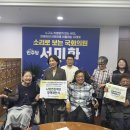 한국뇌병변장애인인권협회 이미지