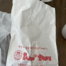 하늘이 찹쌀 꽈배기