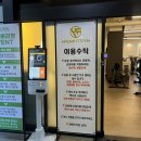 현핏짐 | 포항 양덕 24시간 헬스장 추천 현핏짐 양덕점