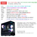 카카오피시(카카오PC) | 월간견적 이 달의 게임&#34;ARC레이더스&#34; - 분당조립PC전문점 아이비컴퓨터 -feat . 성남사랑상품권,아동...