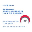 크린에이드신제주운동화점 이미지