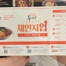 두끼떡볶이(월성점) 이미지