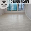 일성크리닝 이미지