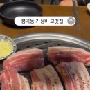 봉곡축산 이미지