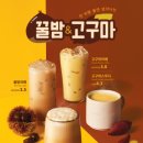 맛남다방