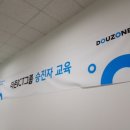 더존에듀