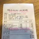 맘스터치두류점 이미지