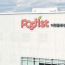 당일물류