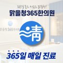 김재범한의원 이미지