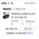주영식품 | 관절엔 콘드로이친 1200 주영엔에스 관절영양제 부모님영양제 내돈내산