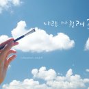 감성 붓펜 캘리그라피 이미지