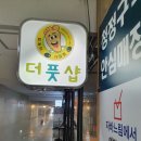 더 풋샵