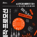 KT&G상상마당부산 라이브홀 이미지