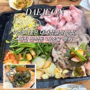 가성비 좋은 대패삼겹살 맛집, 대전 반석동 '마중물' 후기