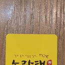 노랑태해장국 이미지