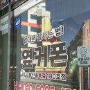 대구휴대폰성지옆커폰통신골목점 이미지