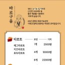 바로구움 이미지