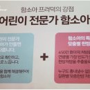 함소아(含笑兒)한의원 이미지