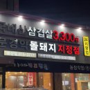 대박집(옥산점) 이미지