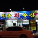 한솔수산 이미지