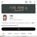 기메메빵소