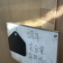 사랑이 듬뿍 담긴 수제꽈배기 : 양주꽈배기 생활의 달인 (내돈내산 오픈런 후기)