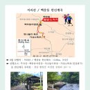 8월 / 제249차 지리산 백문동 한신계곡 정기산행 이미지