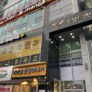 손목 치료 위례한의원 바른몸위례의 맞춤형 통증 치료