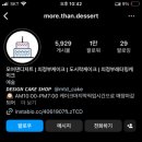 모어댄디저트 이미지