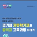 자유고등학교 이미지