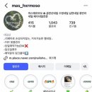 마스에르모쏘