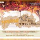 [도서 추천 이벤트] Young KB다운 책,책,책을 추천해주세요! (문화상품권 추첨) 이미지