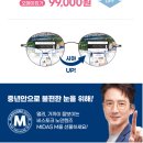 다비치안경부산대점 이미지