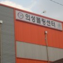 의성볼링장 이미지