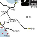 이스라엘 공격에 호르무즈 막히면 ‘유가 200달러’ 갈수도 이미지