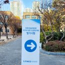 [36살 백수] 24년 전문건설공제조합 일반 필기시험 후기