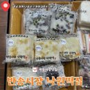 반송시장 맛집 낙원떡집 제일 맛있는 떡을 먹을 수 있는 곳