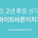 화이트바른이치과교정과치과의원 이미지