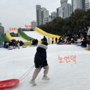 서울과학기술대학교 | 서울과학기술대학교 노원씽씽눈썰매장 15개월 아기 방문후기