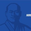 명품유도관 이미지