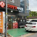 낙지명가아낙촌 이미지