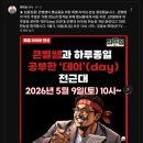 한국사 | 한국사능력검정시험 후기