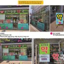 새중앙약국 | [대구 약국 간판 교체] 약국 천장 간판 뒷시트까지 꼼꼼히(시트컷팅,돔보,랩핑,실사출력_K토탈싸인)