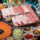 복돼지 숯불구이 네이버블로그