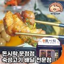돈시락 운정점 | 돈시락 운정점 숙성고기 배달 전문점에서 제대로 맛본 후기
