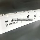 회계사무소정진 이미지
