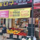싸다구오픈마켓 - 광명시 오리로 346 | 싸다구오픈마켓