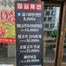[문정 맛집] 문정 점심 메뉴 추천 상일회관 내돈내산 후기